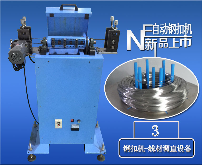 自動化焊接機，直線碰焊成型機