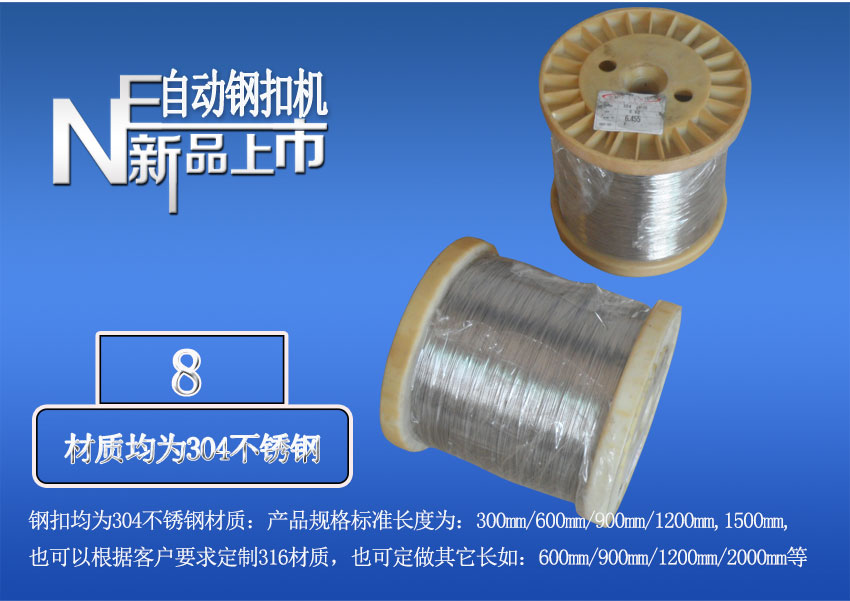 自動化焊接機，直線碰焊成型機